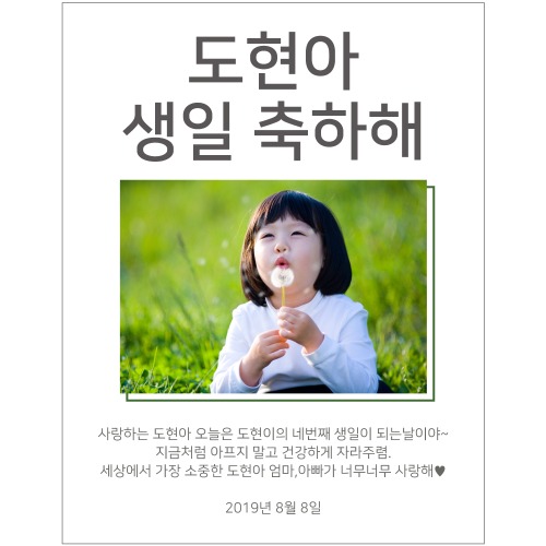 C1636 현수막 / 포토현수막 생일 백일 첫돌 기념일