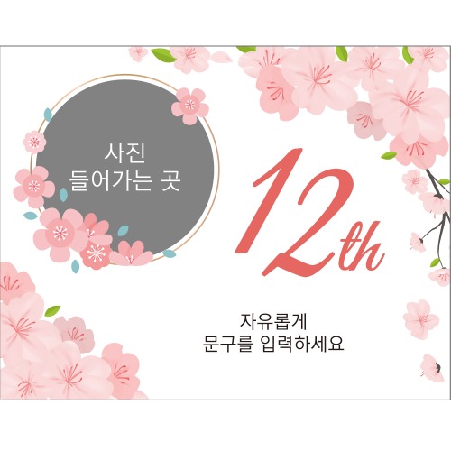 이벤트플랜카드,생일축하현수막